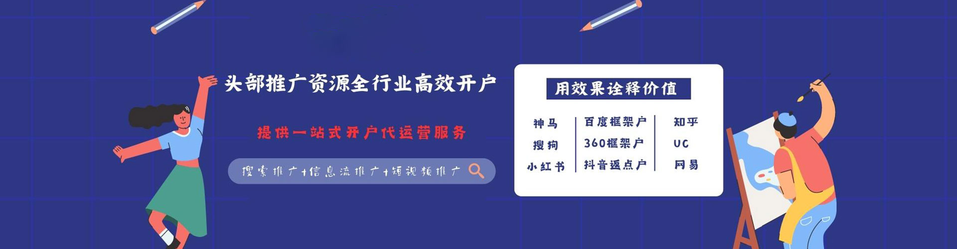 尧都百度推广代理